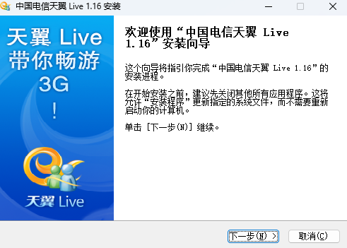 中国电信 天翼Live