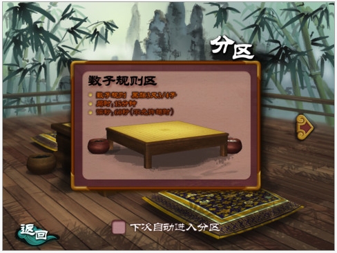 QQ围棋HD（iPad）_静享对弈之乐趣软件封面