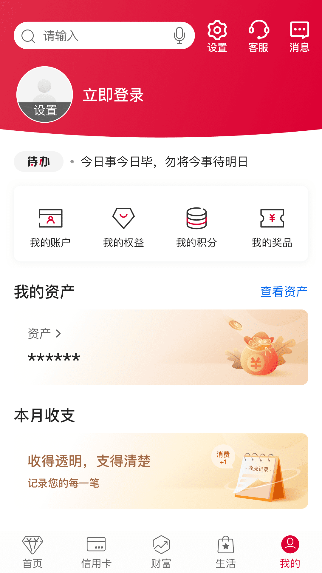 中国银行软件封面