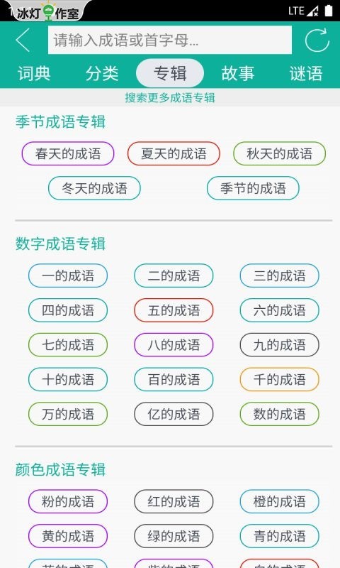 汉字转拼音软件封面