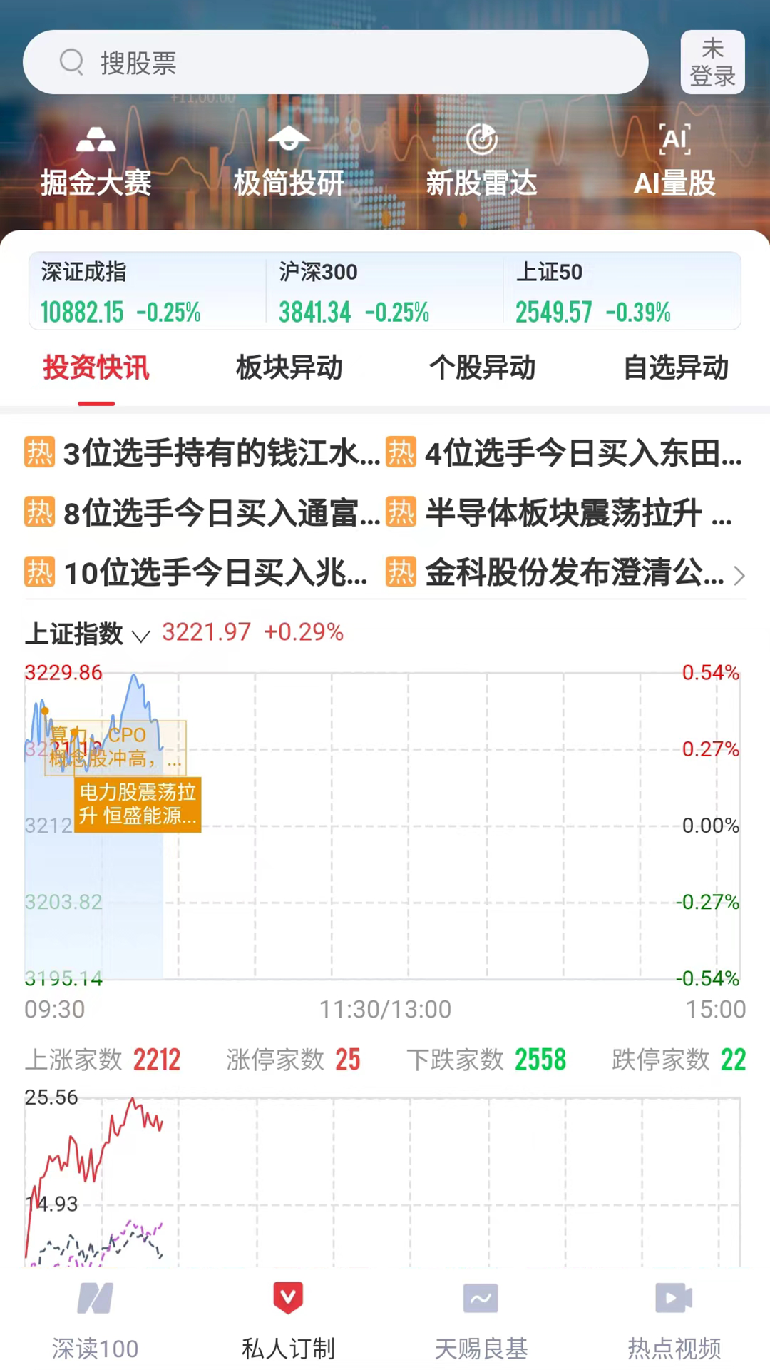 每日经济新闻软件封面