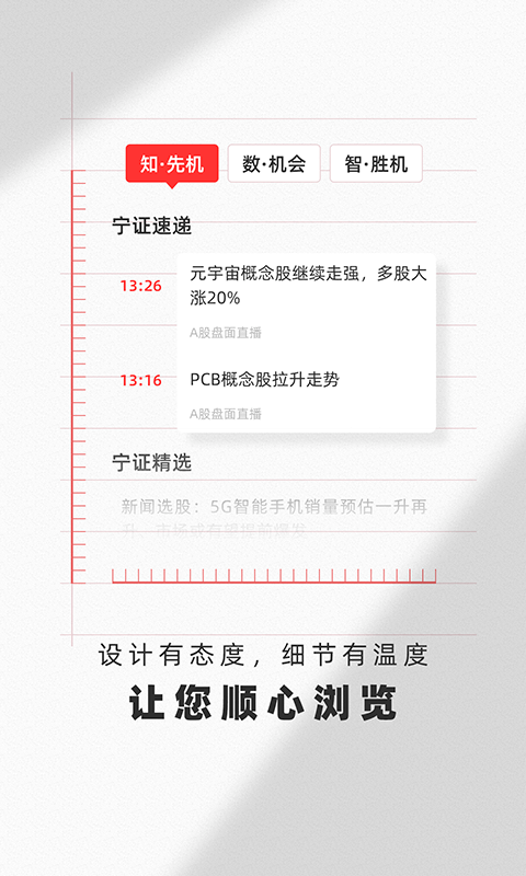 南京证券金罗盘软件封面