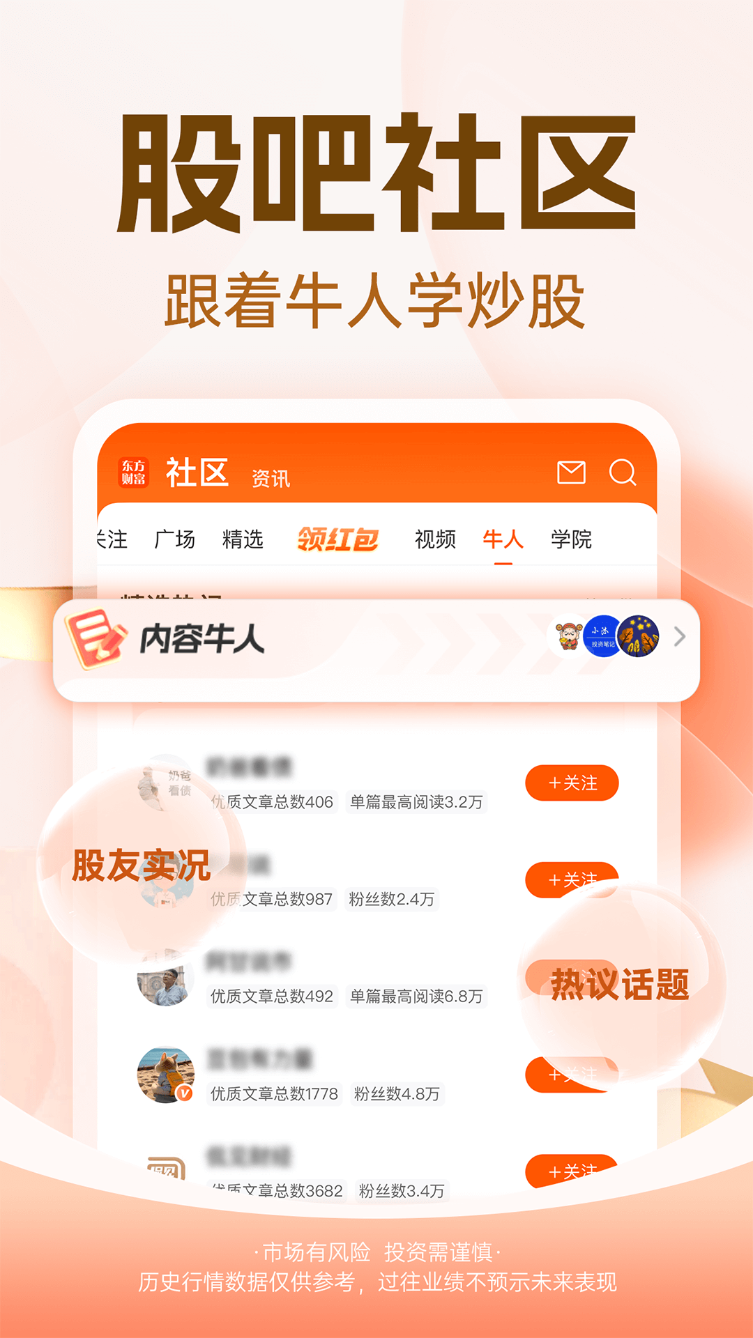 股吧