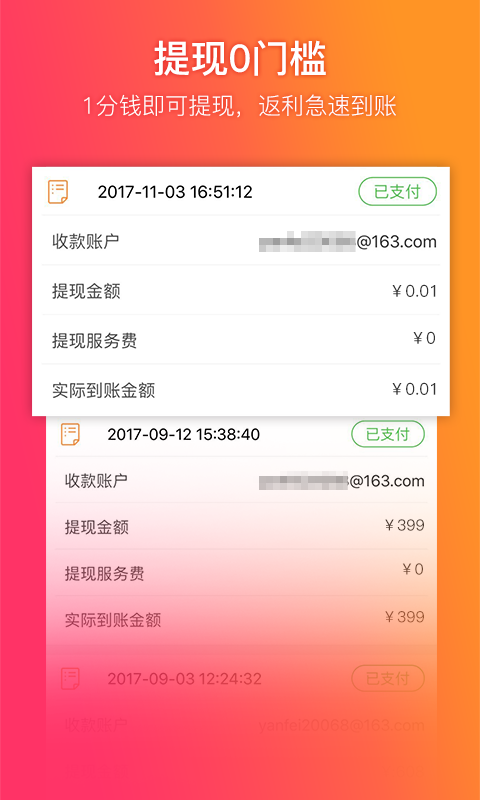 给惠网