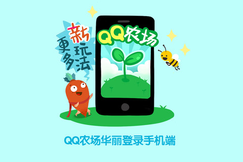 QQ农场iPhone/iPad软件封面