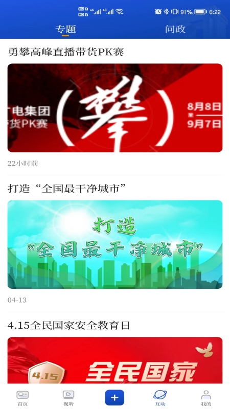 无锡博报软件封面