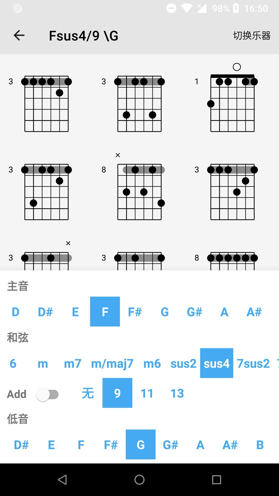 吉他谱搜索软件封面