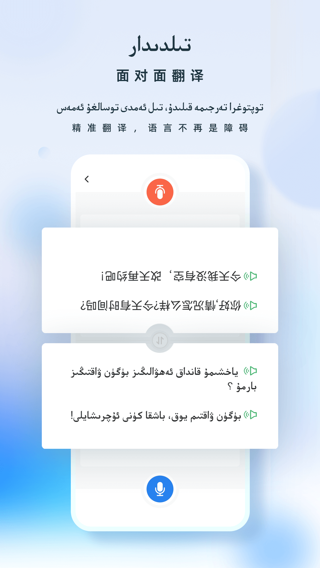 izdax翻译软件封面