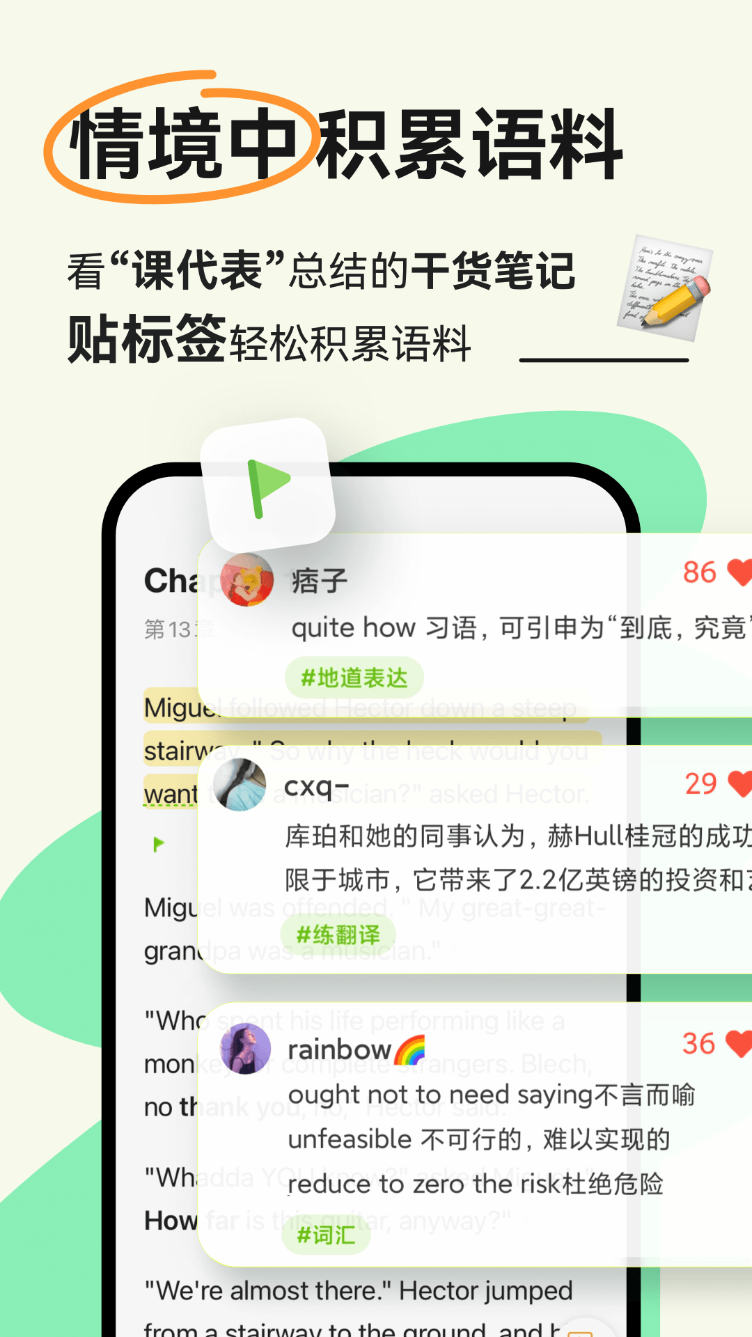 扇贝阅读