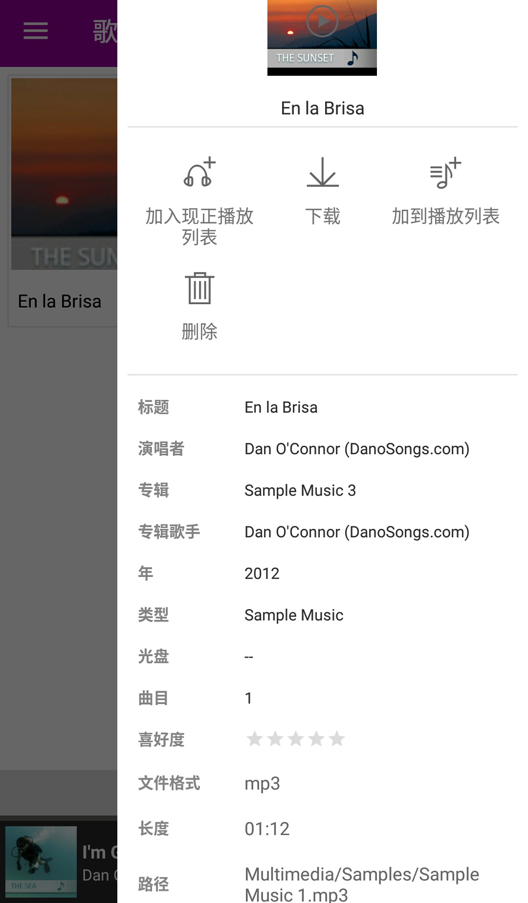 Qmusic软件封面