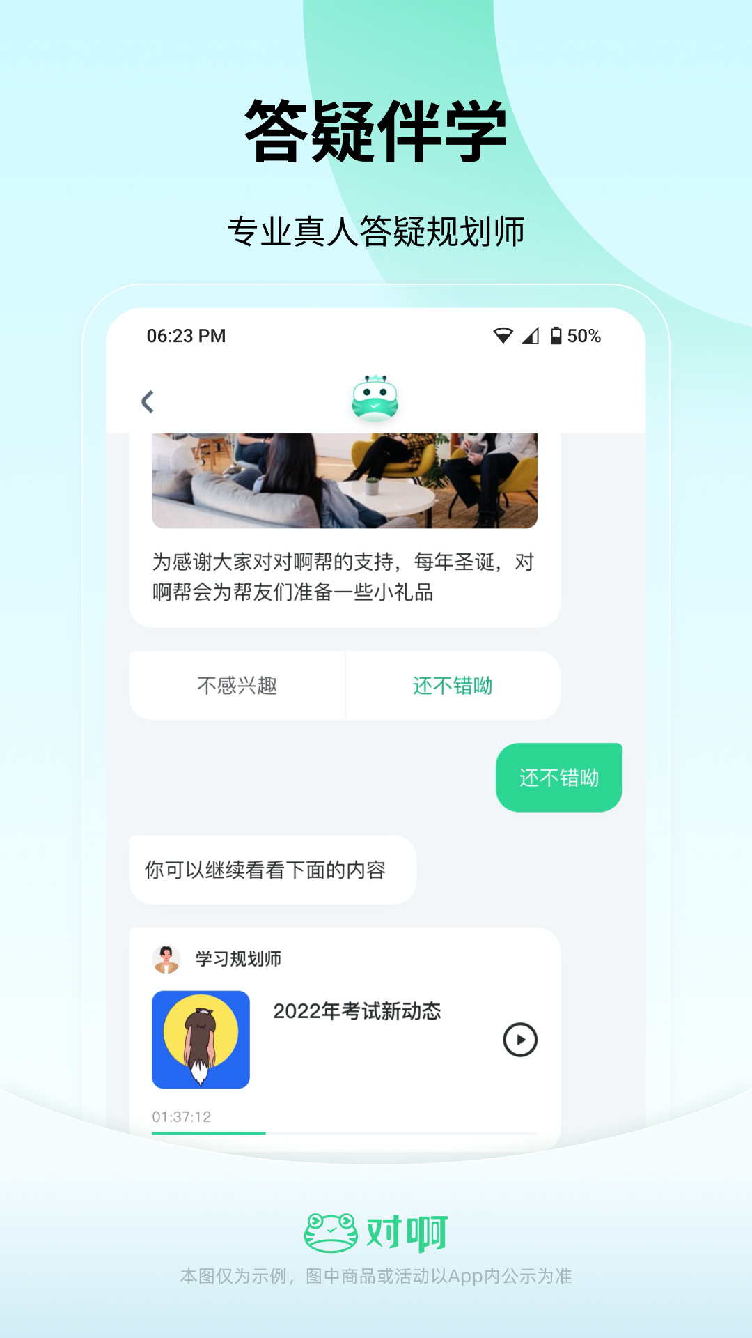 会计随身学初级中级注会软件封面