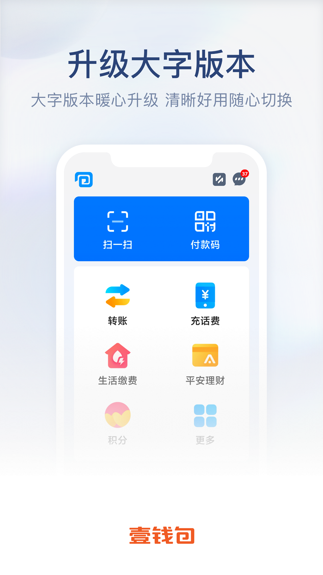 壹钱包软件封面