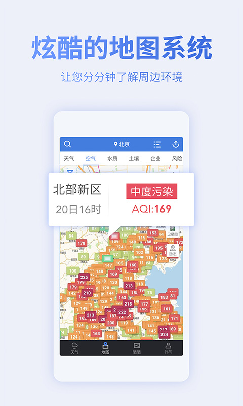 蔚蓝地图