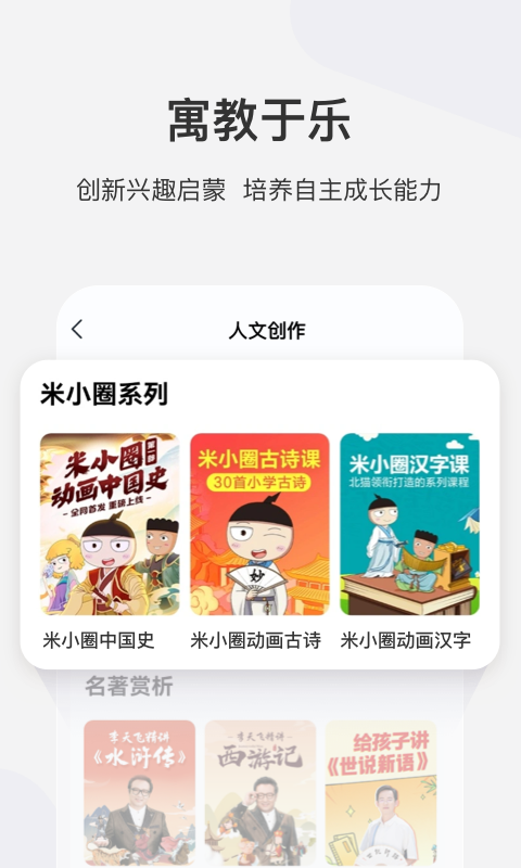 学而思网校软件封面