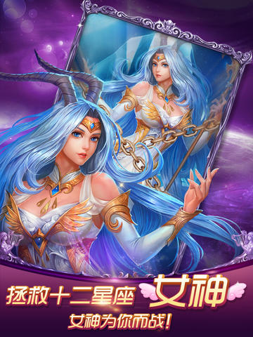 陌陌星座女神ios