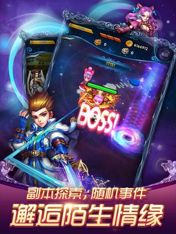 陌陌星座女神ios