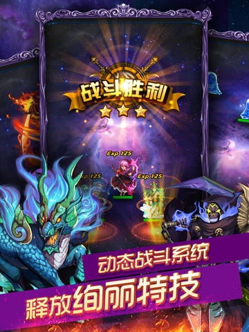 陌陌星座女神ios