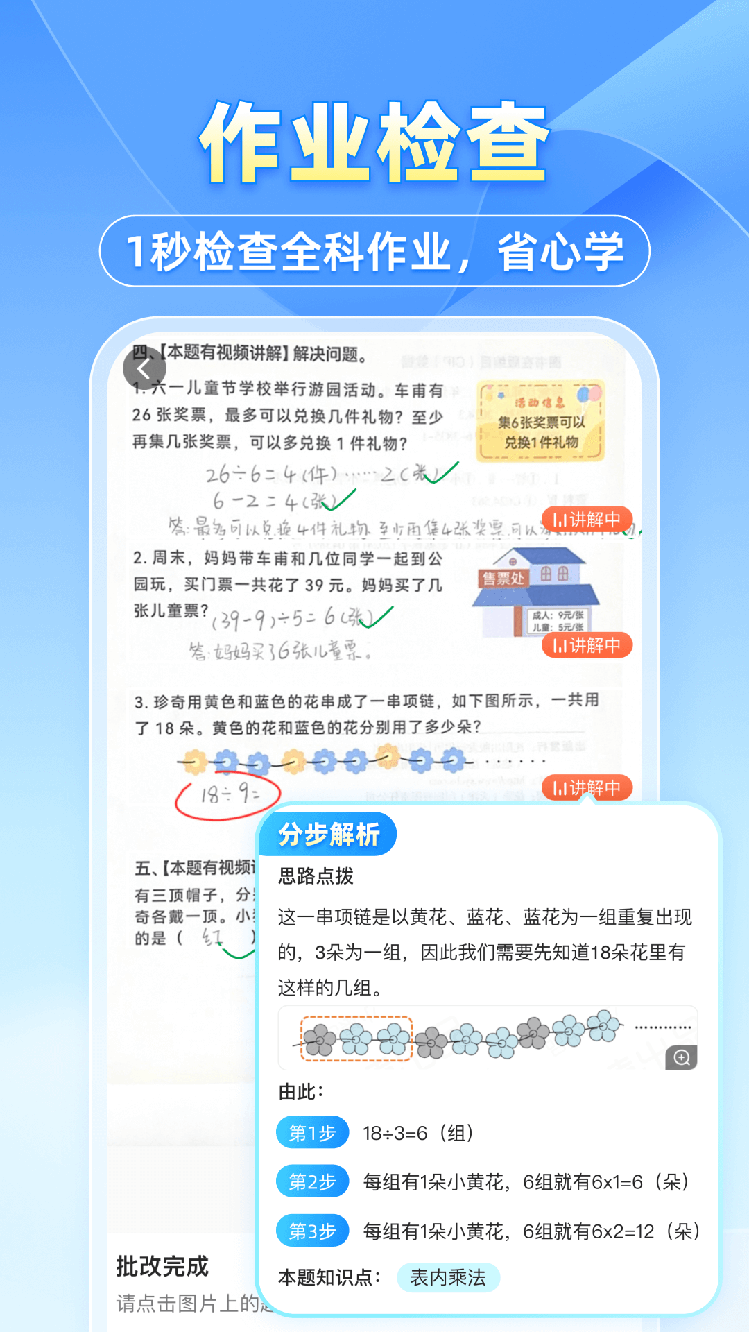 小猿搜题软件封面