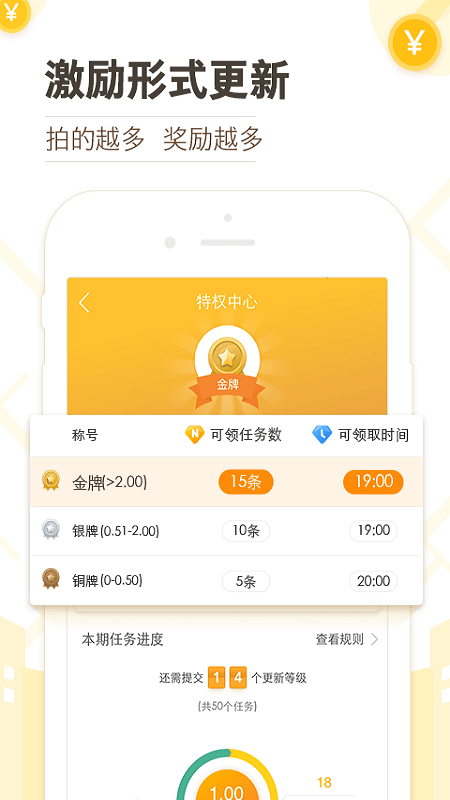 高德淘金软件封面