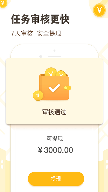 高德淘金软件封面