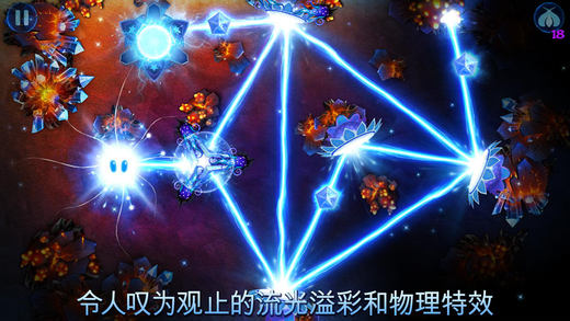 God of Light iOS软件封面