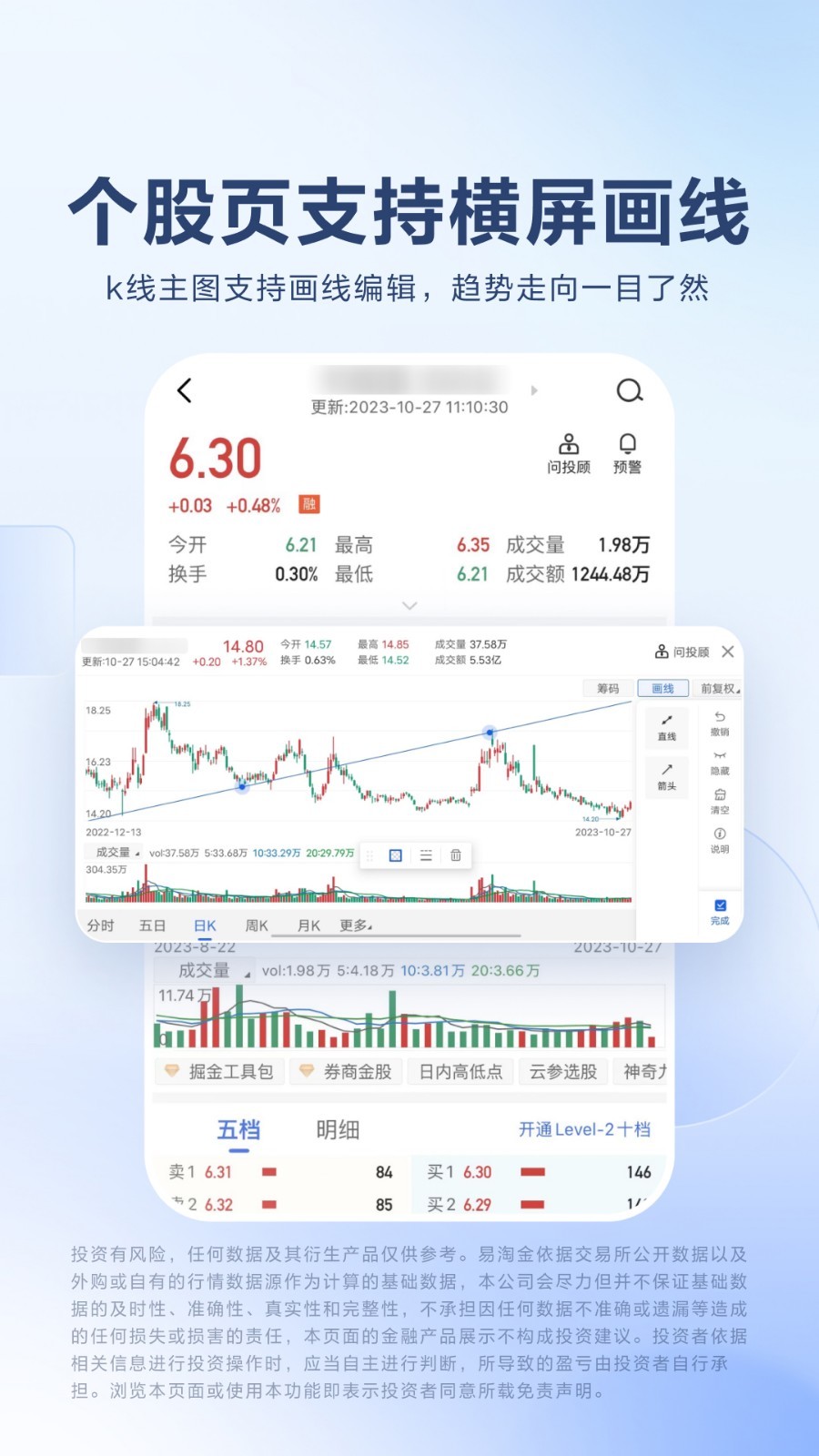 广发易淘金软件封面