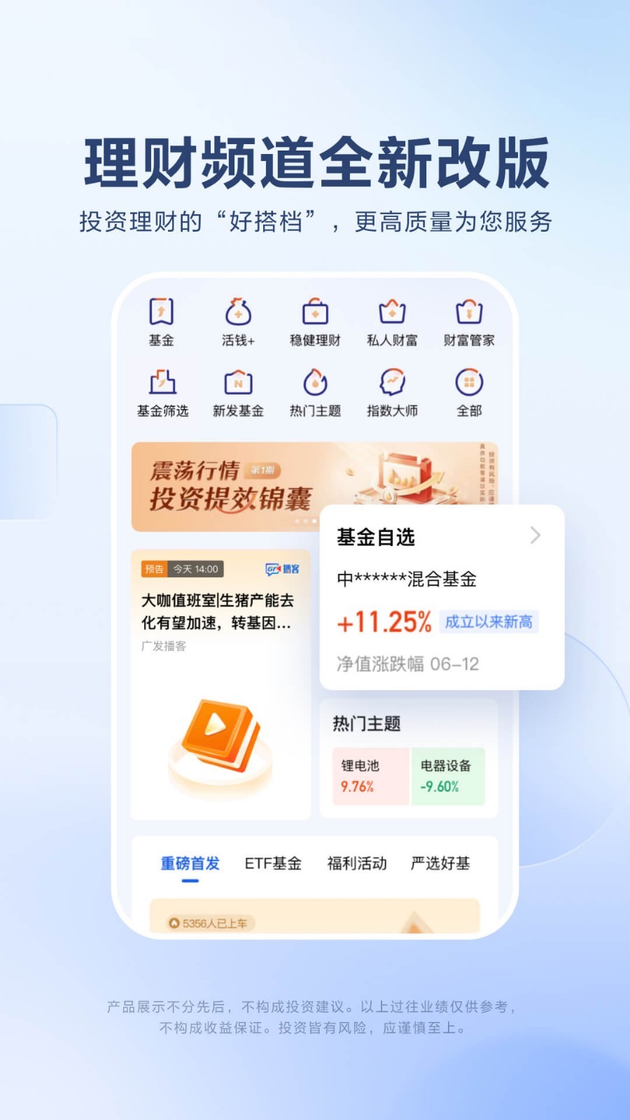 广发易淘金软件封面