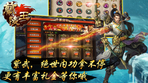 兰陵王OL iOS