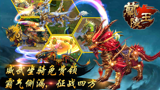 兰陵王OL iOS