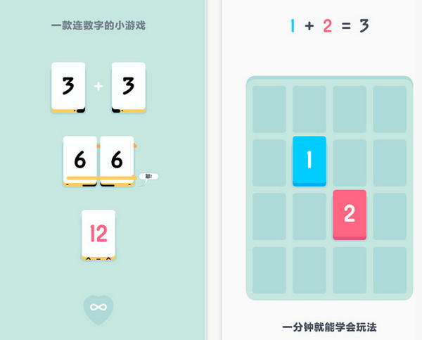 Threes iPhone游戏截图