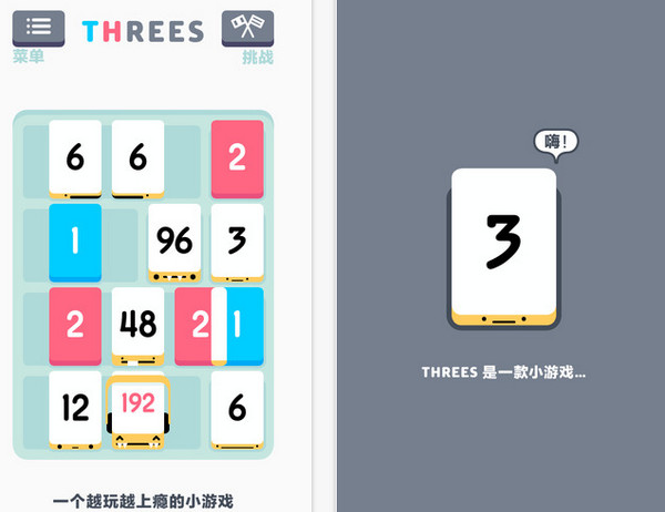 threes ipad官方软件封面