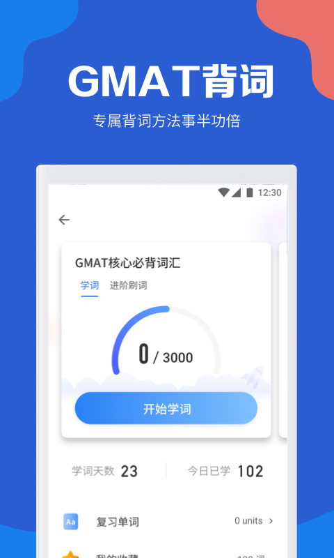 GMAT考满分