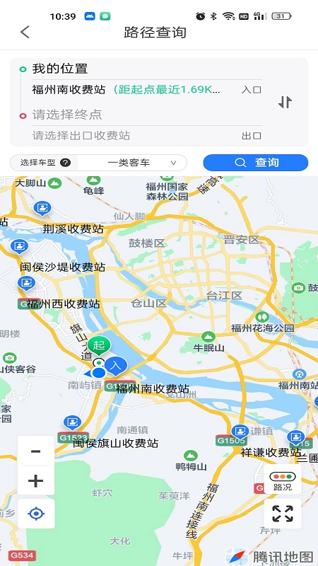 福建高速软件封面