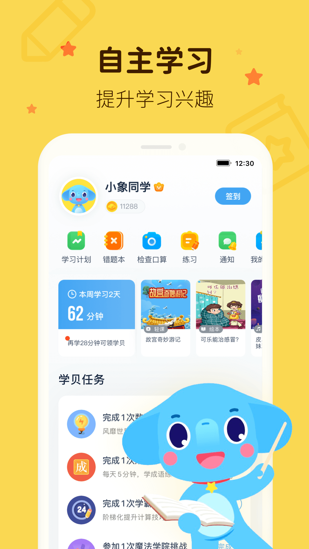 小盒学习