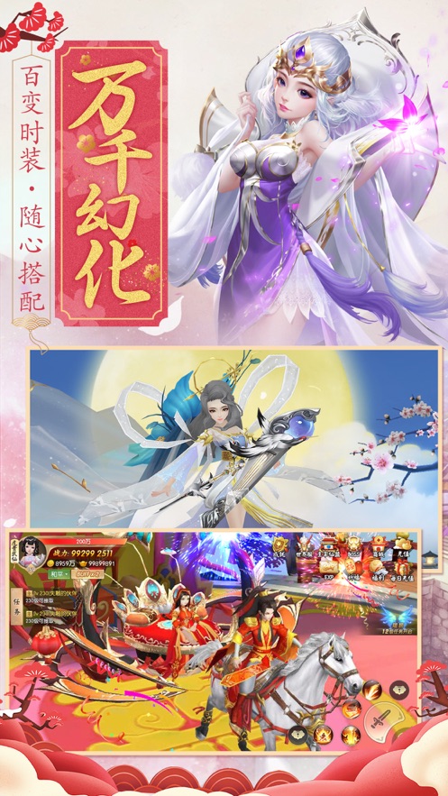 修仙无双ios