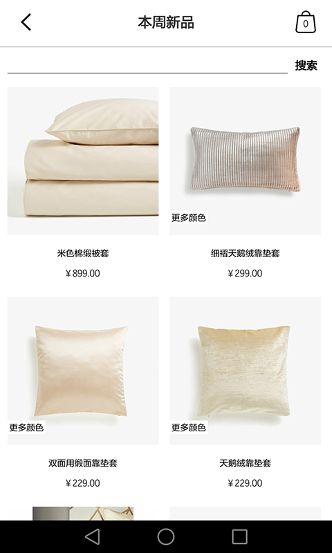 Zara Home