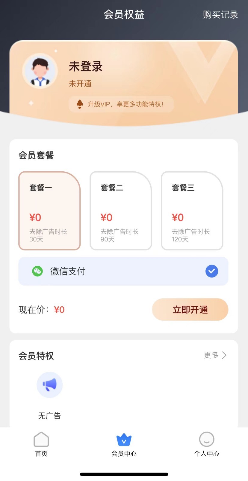 停课铃3.0.2