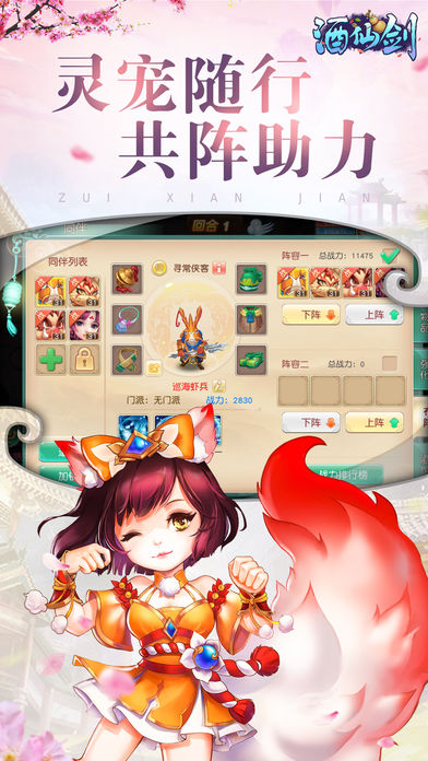 酒仙剑ios