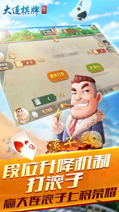 大连棋牌iOS