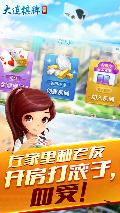 大连棋牌iOS