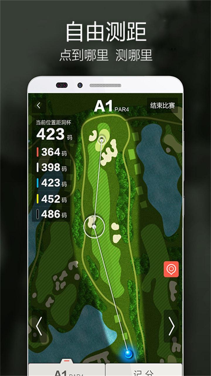 VOOGOLF高尔夫助手