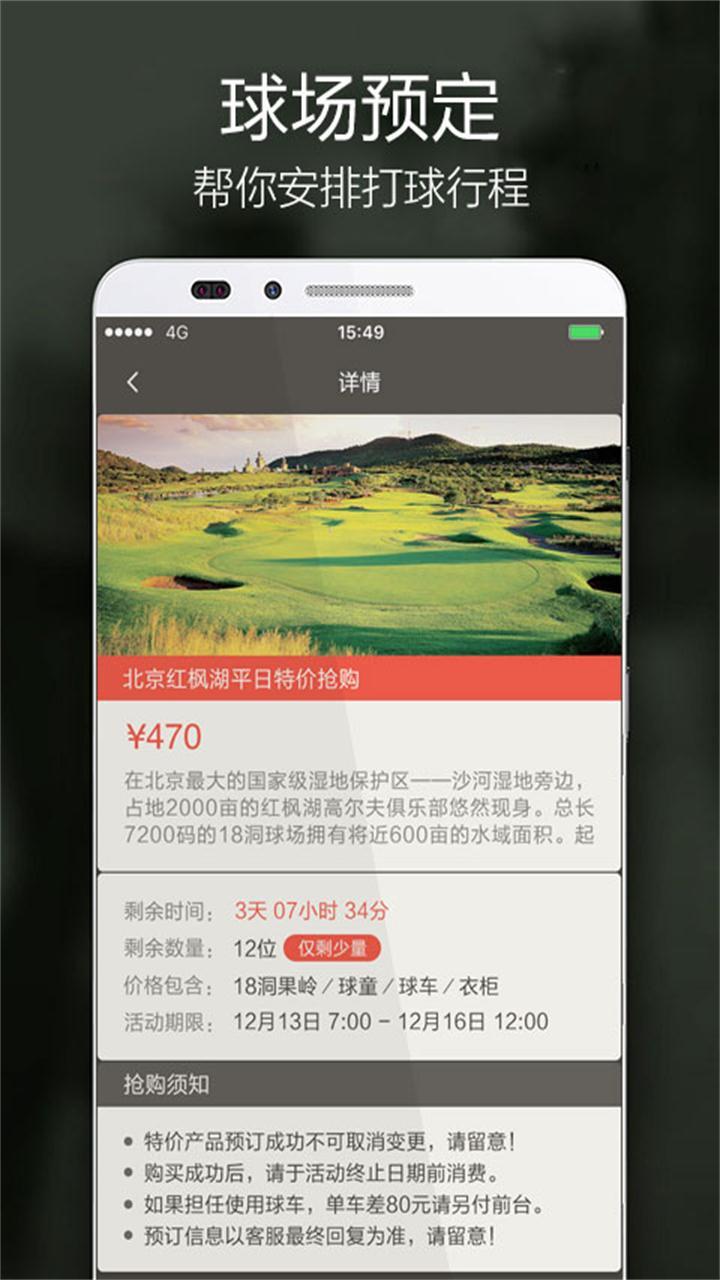 VOOGOLF高尔夫助手