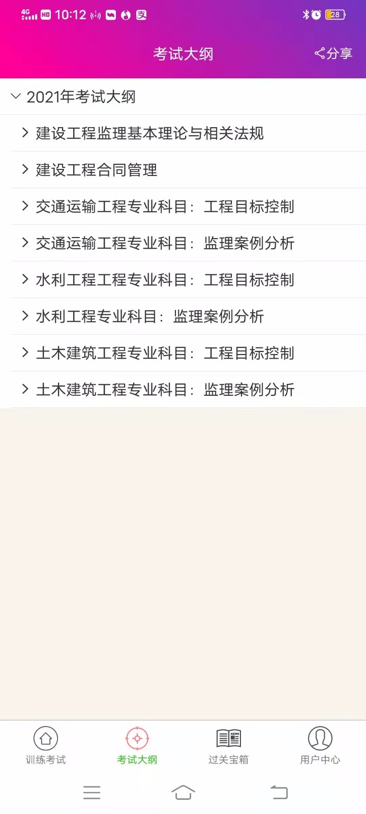 监理工程师总题库