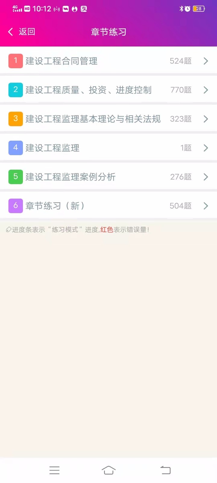 监理工程师总题库