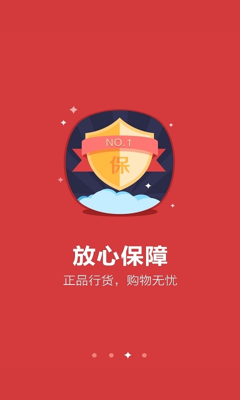 中驰车福软件封面