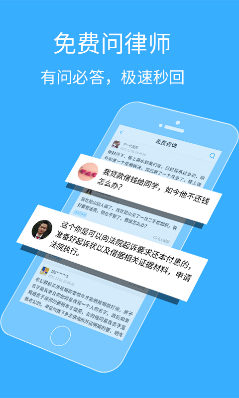 丁丁律师法律咨询