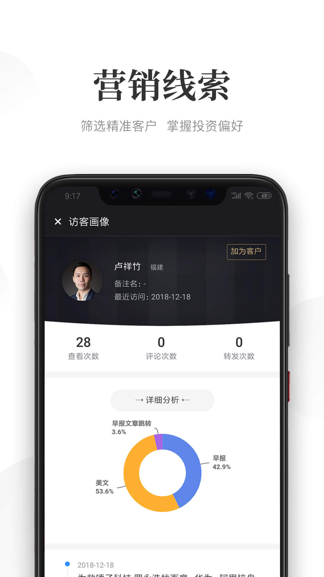 Beta理财师软件封面