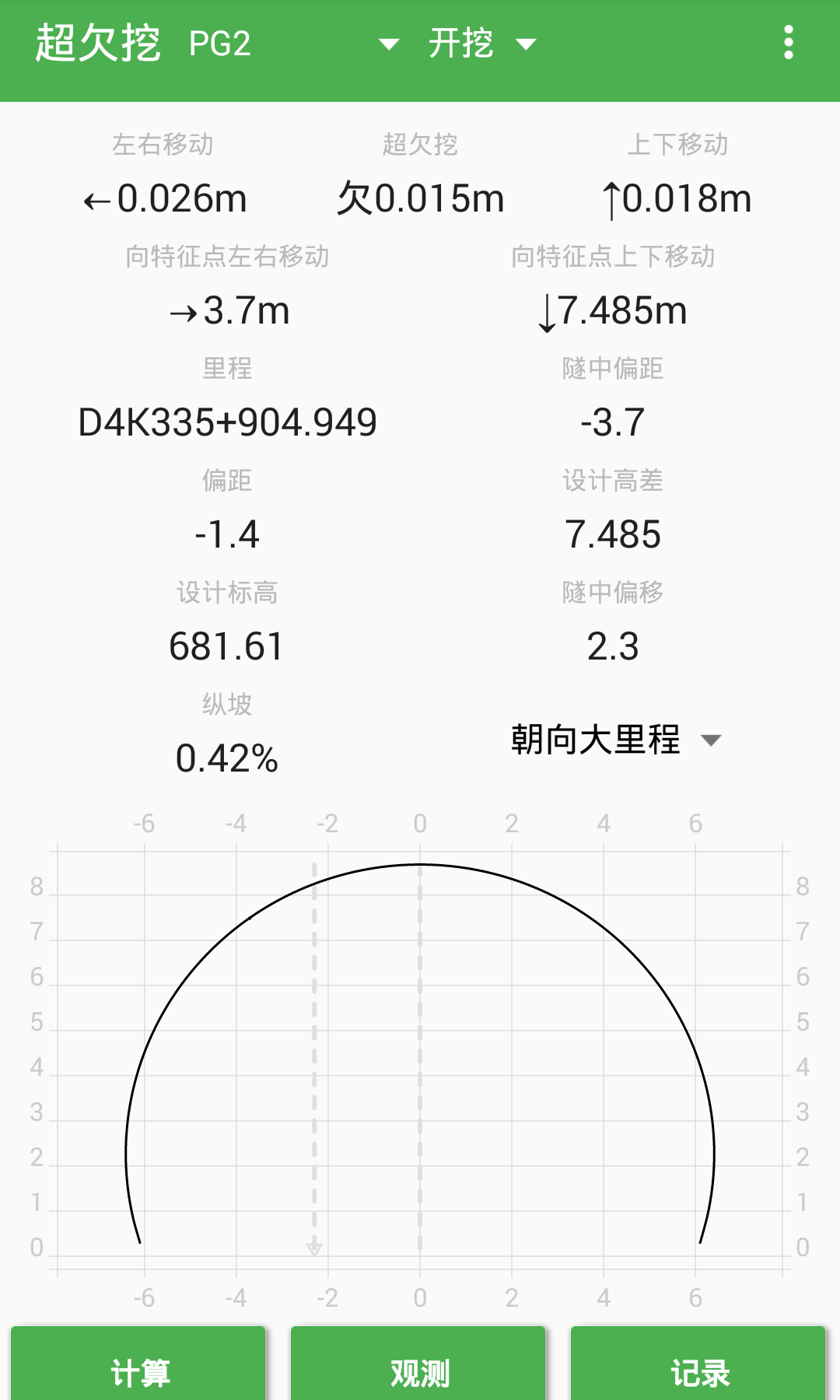 测量员软件封面