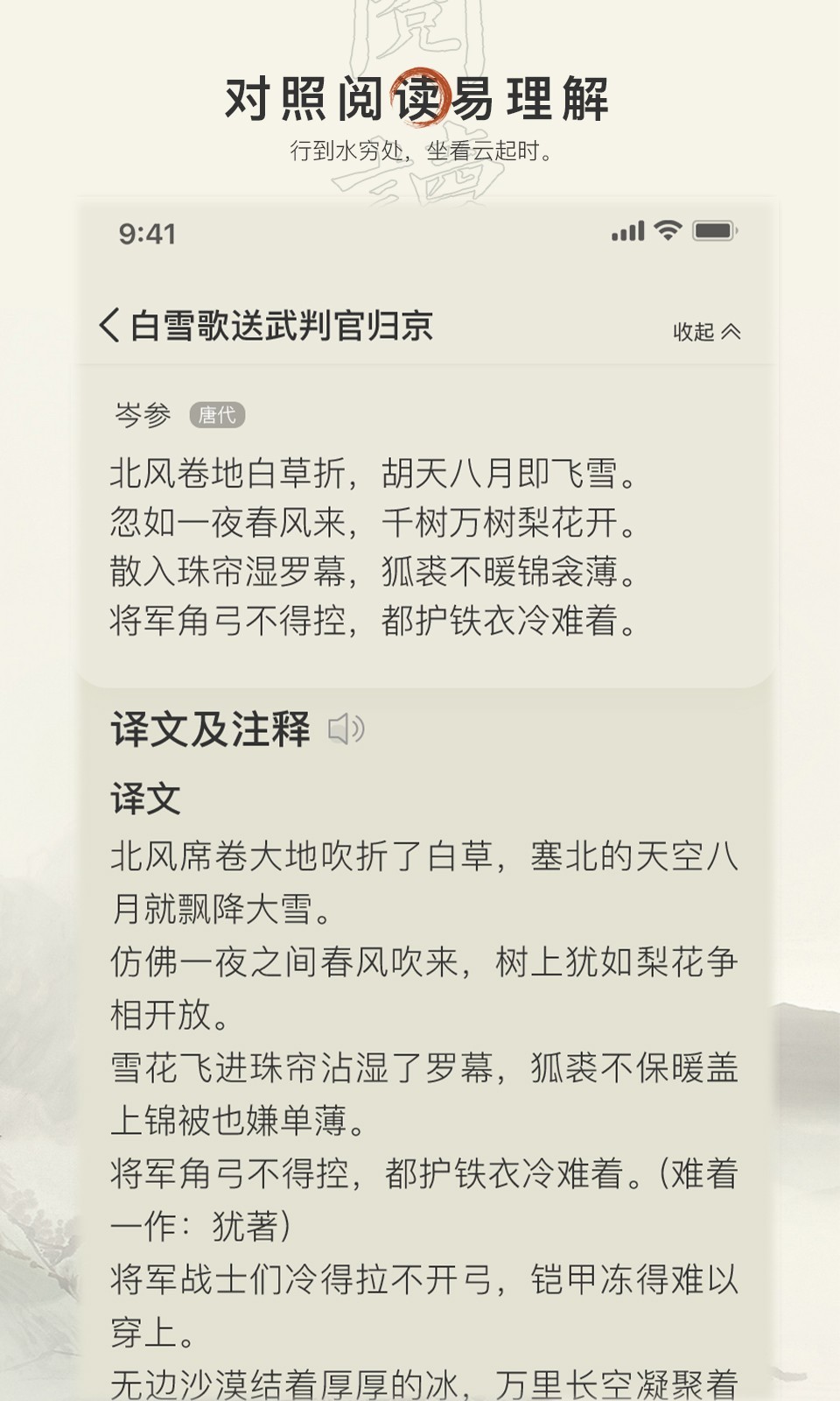 古诗文网软件封面