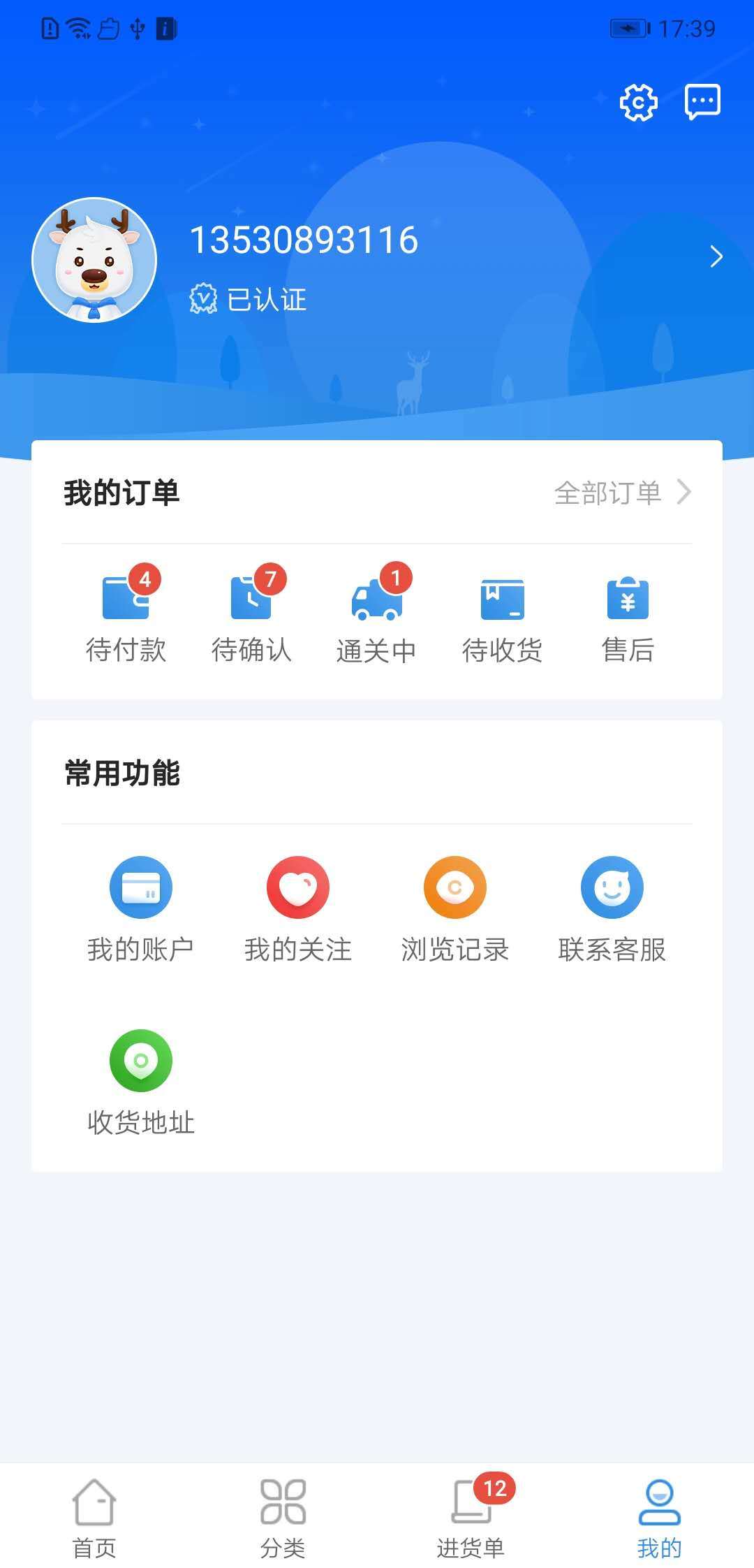 行云全球汇软件封面